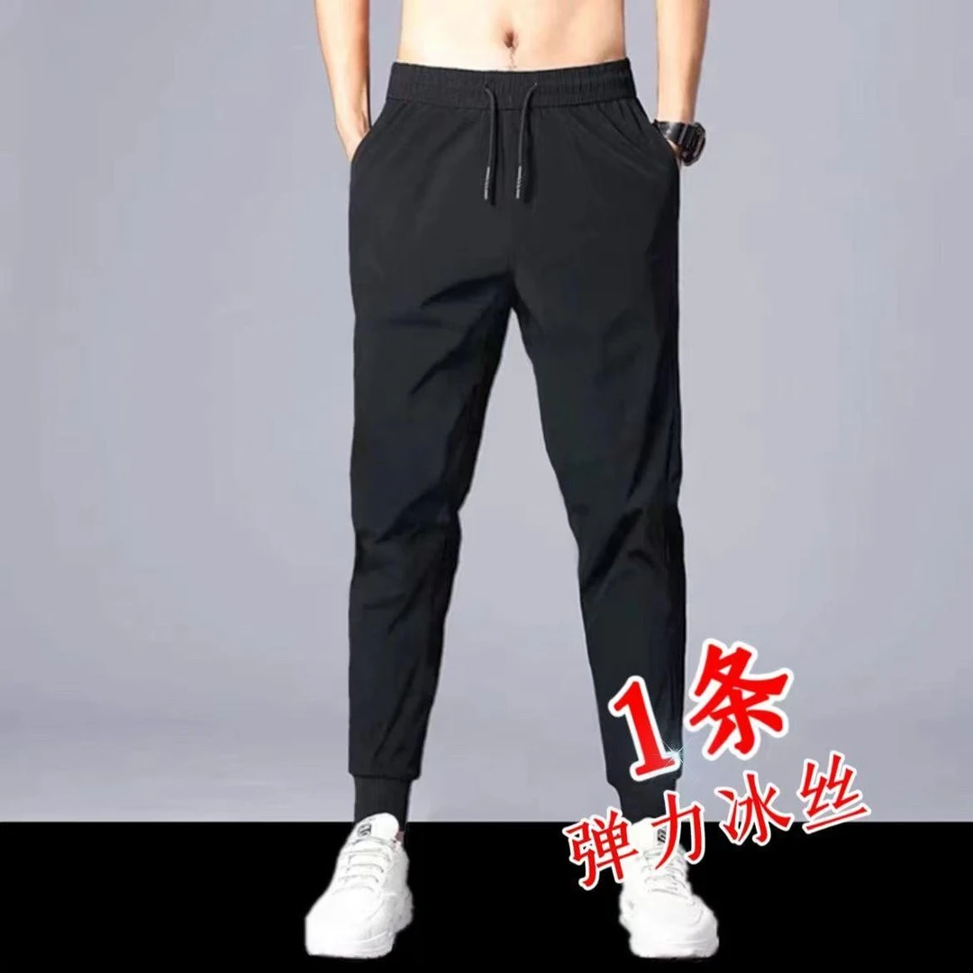 冰丝透气速干耐磨耐脏工作裤男士夏季薄款宽松大码弹力运动休闲裤