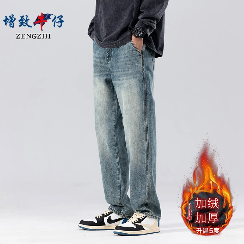 增致牛仔加绒牛仔裤男冬季美式潮牌复古宽松直筒大码长裤子Z7165