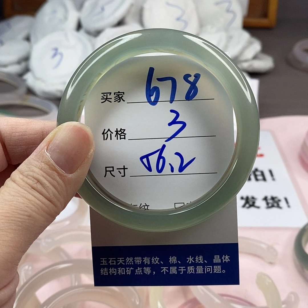 玛瑙/玉髓手镯未镶嵌678