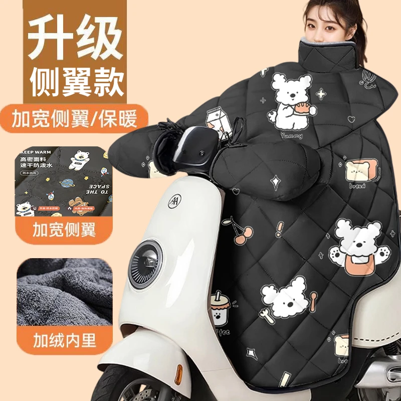 冬季新款斗篷电动车挡风被防寒保暖防雨特厚电瓶摩托车挡风被子罩