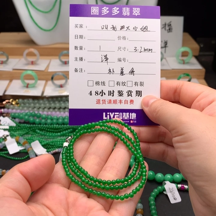 翡翠未镶嵌手链天然缅甸A货翡翠