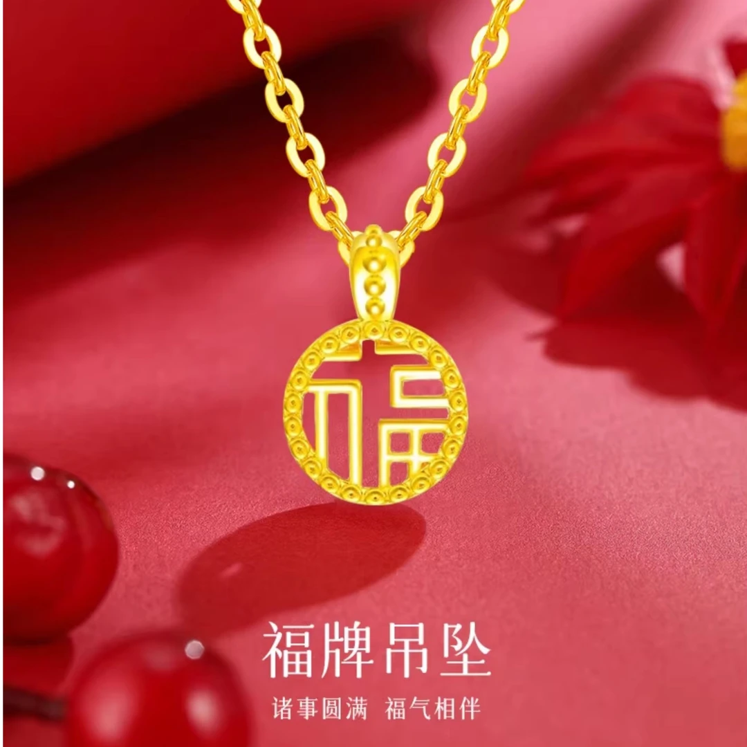 福气满满足金福牌吊坠