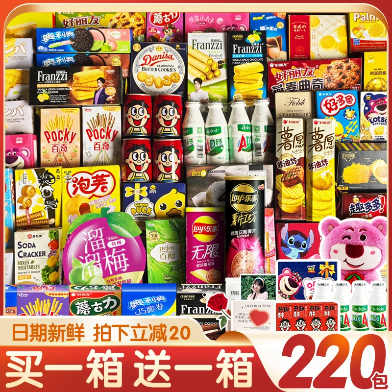 零食大礼包整箱送女友小朋友礼物健康小吃营养男解馋网红生日礼盒