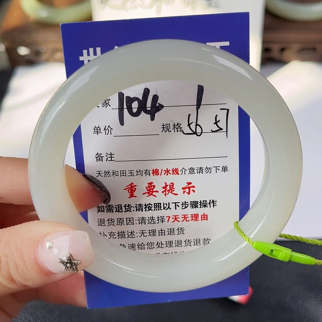 和田玉未镶嵌手镯