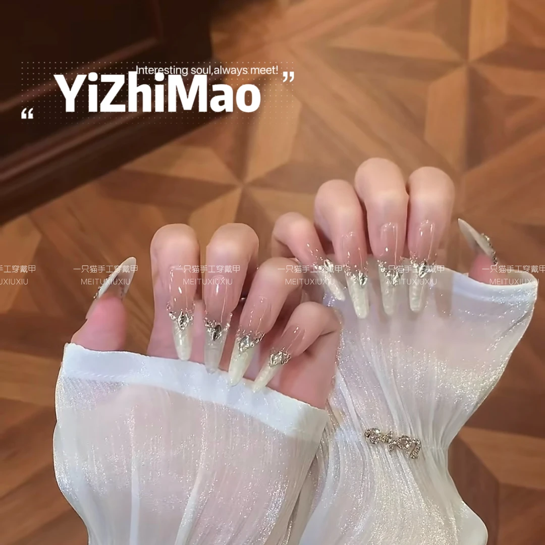 爱丽丝氛围感法式渐变裸感显白纯欲纯手工穿戴甲可拆卸美甲贴片