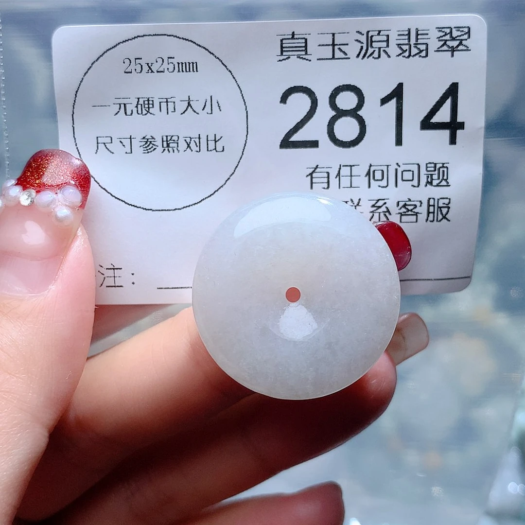 翡翠颈饰未镶嵌2814。