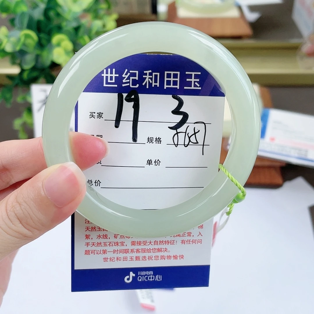 【闪购商品】和田玉手镯未镶嵌