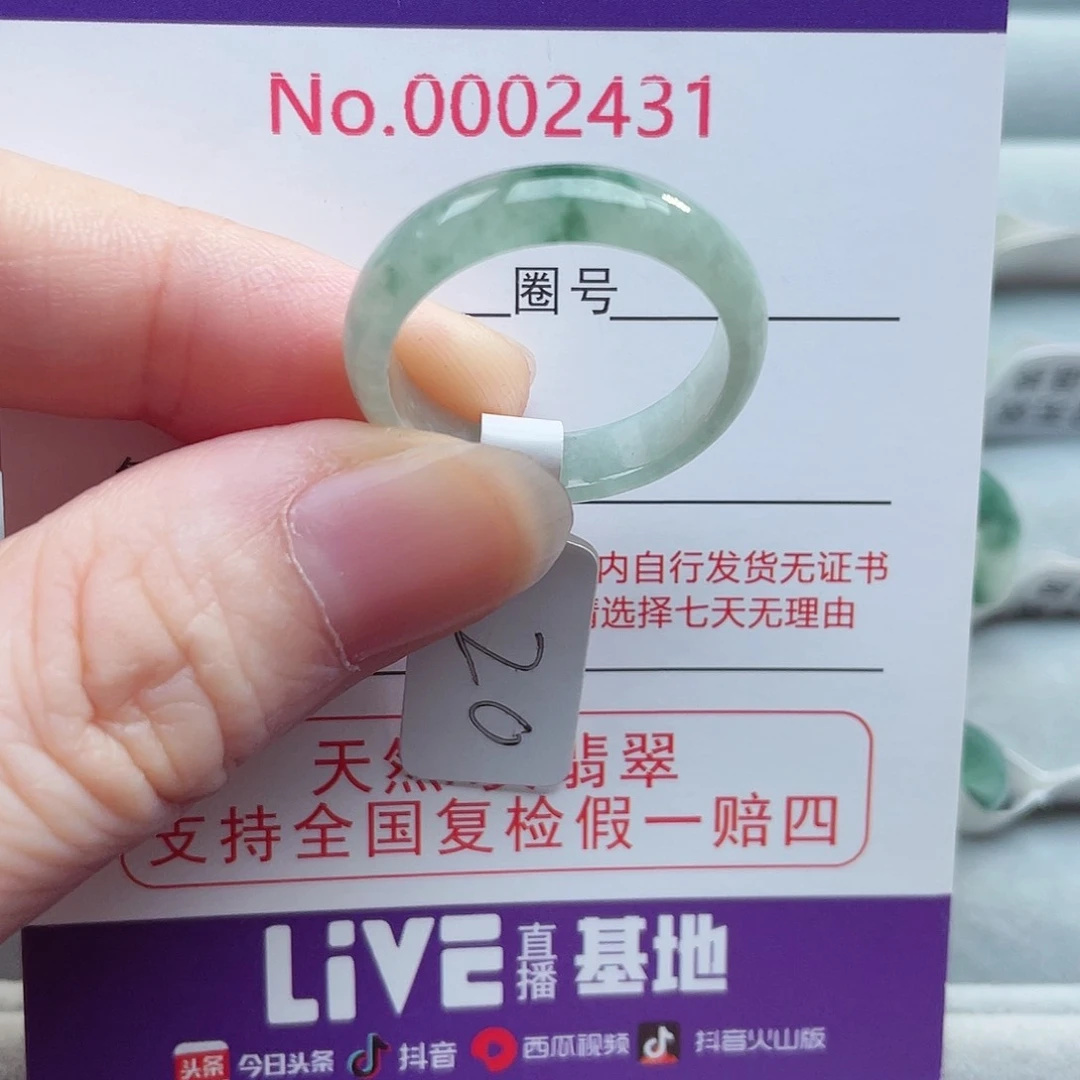 【闪购商品】未镶嵌戒指翡翠天然