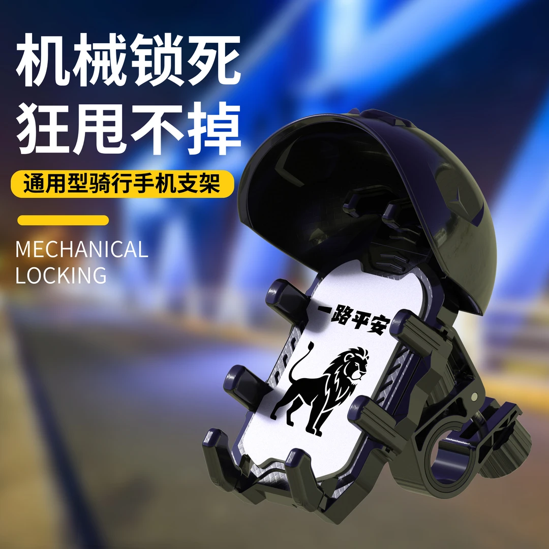 新款八爪鱼电动车摩托车自行车通用手机支架抗震摩托车装备头盔