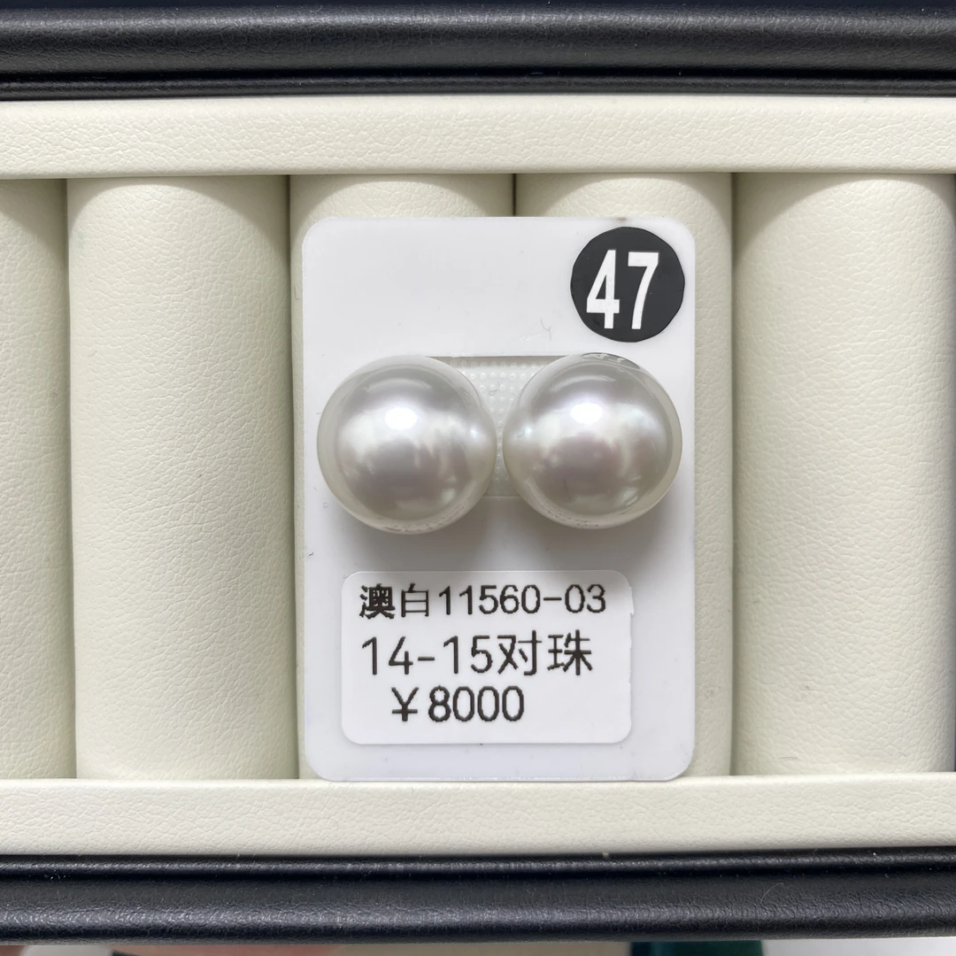 气质天然海水澳白珍珠14-15mm（可定制款式）简约简约强光百搭时尚