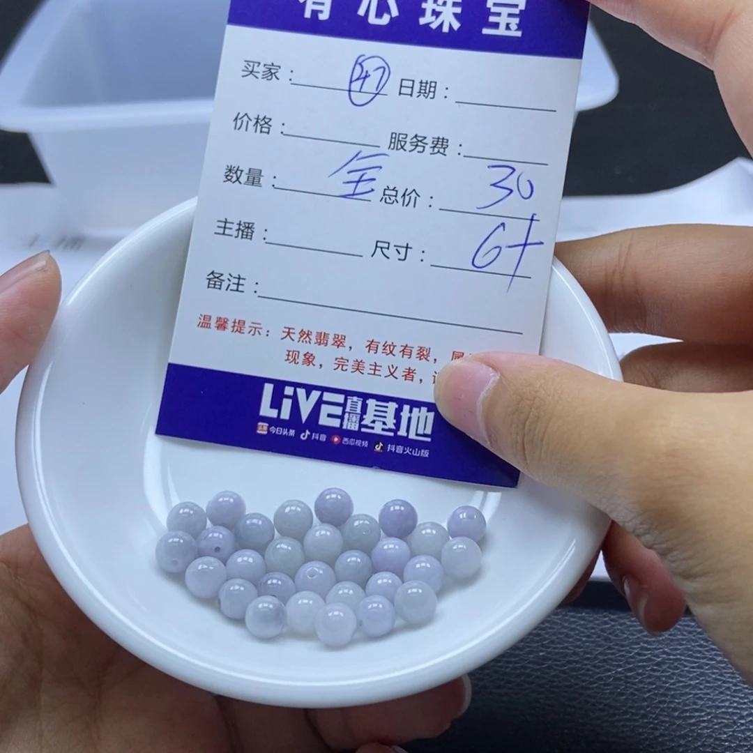 翡翠散珠翡翠翡翠47