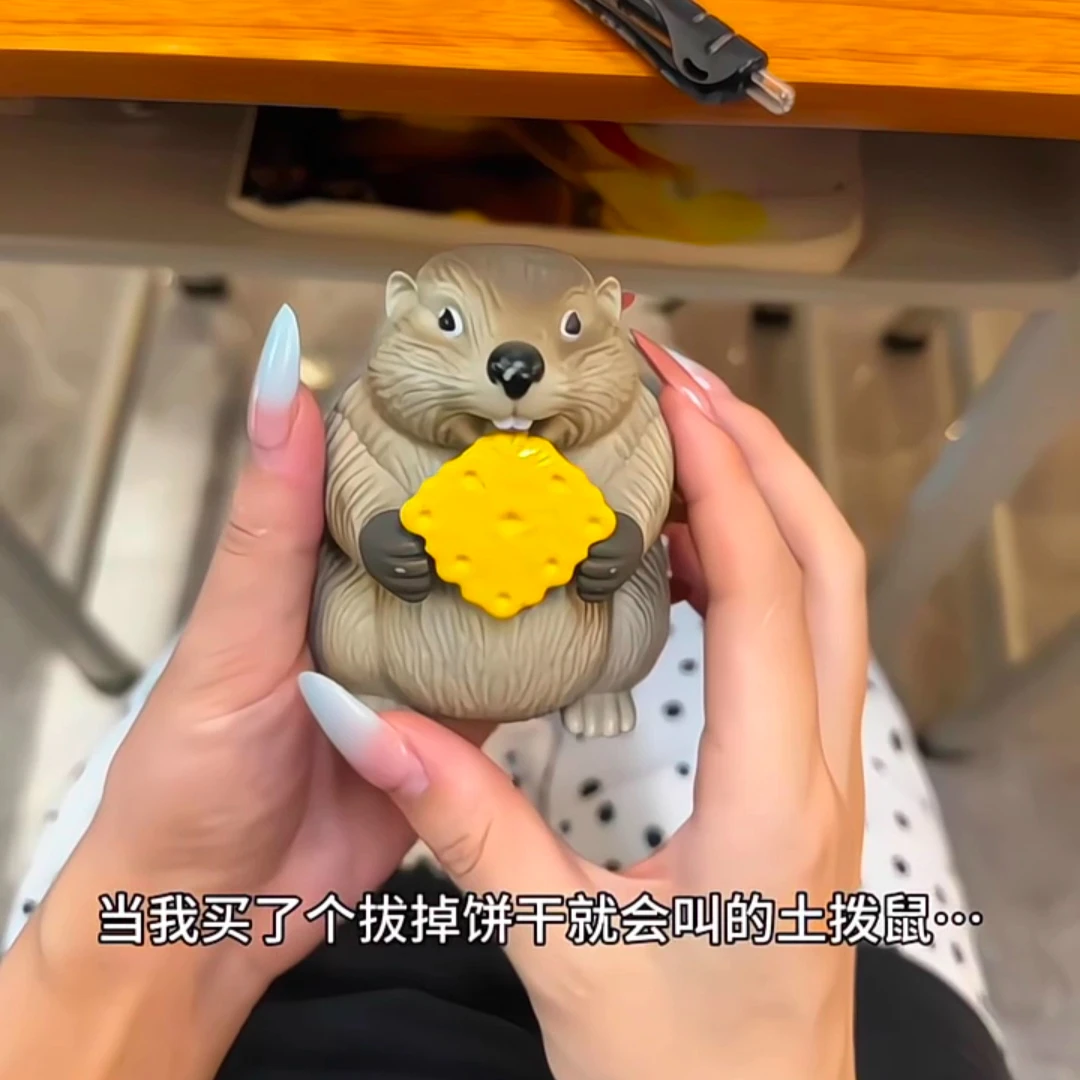 尖叫土拨鼠整蛊摆件抽象发声玩具周边3d打印恶搞抢饼干创意玩具