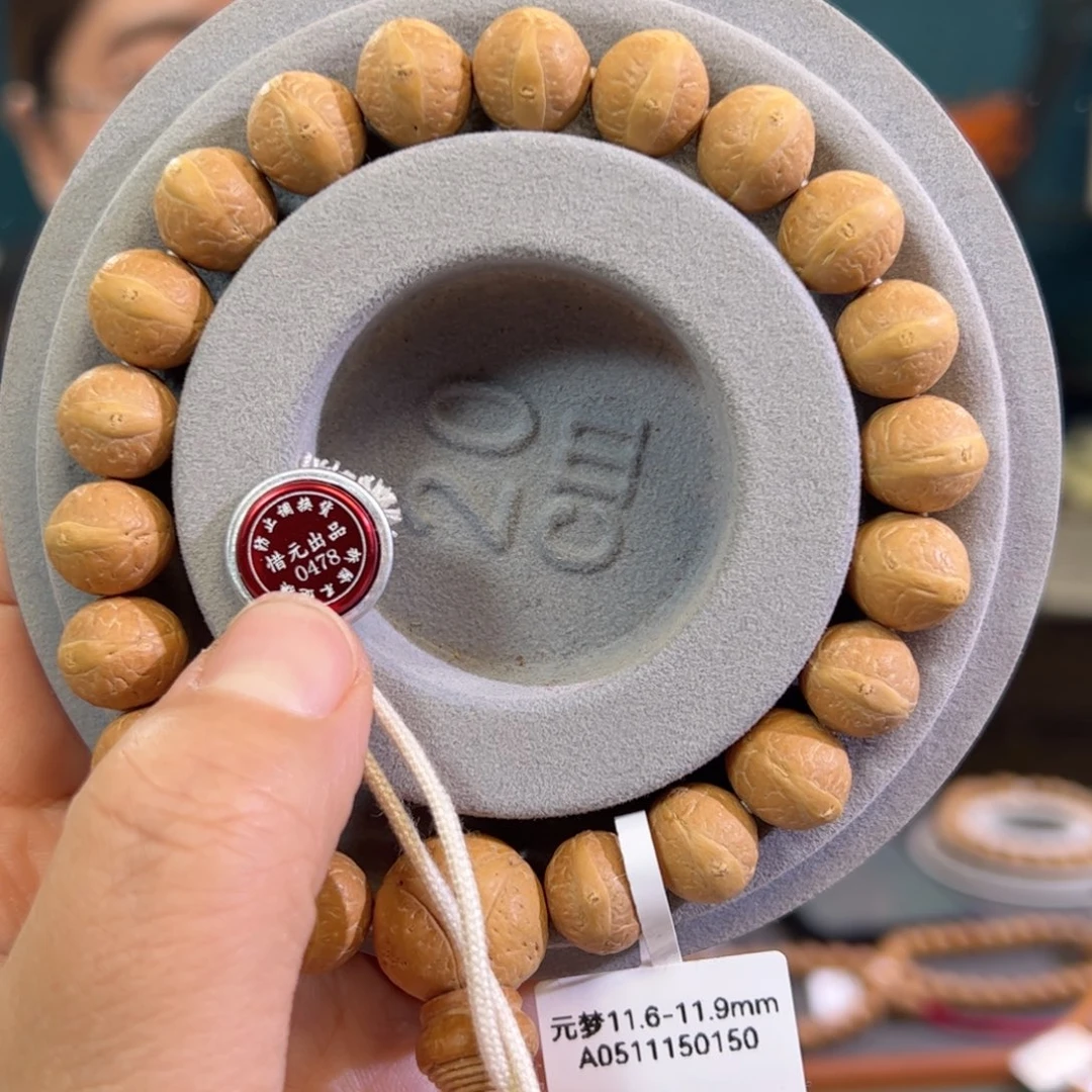凤眼菩提手串11.6-11.9元梦