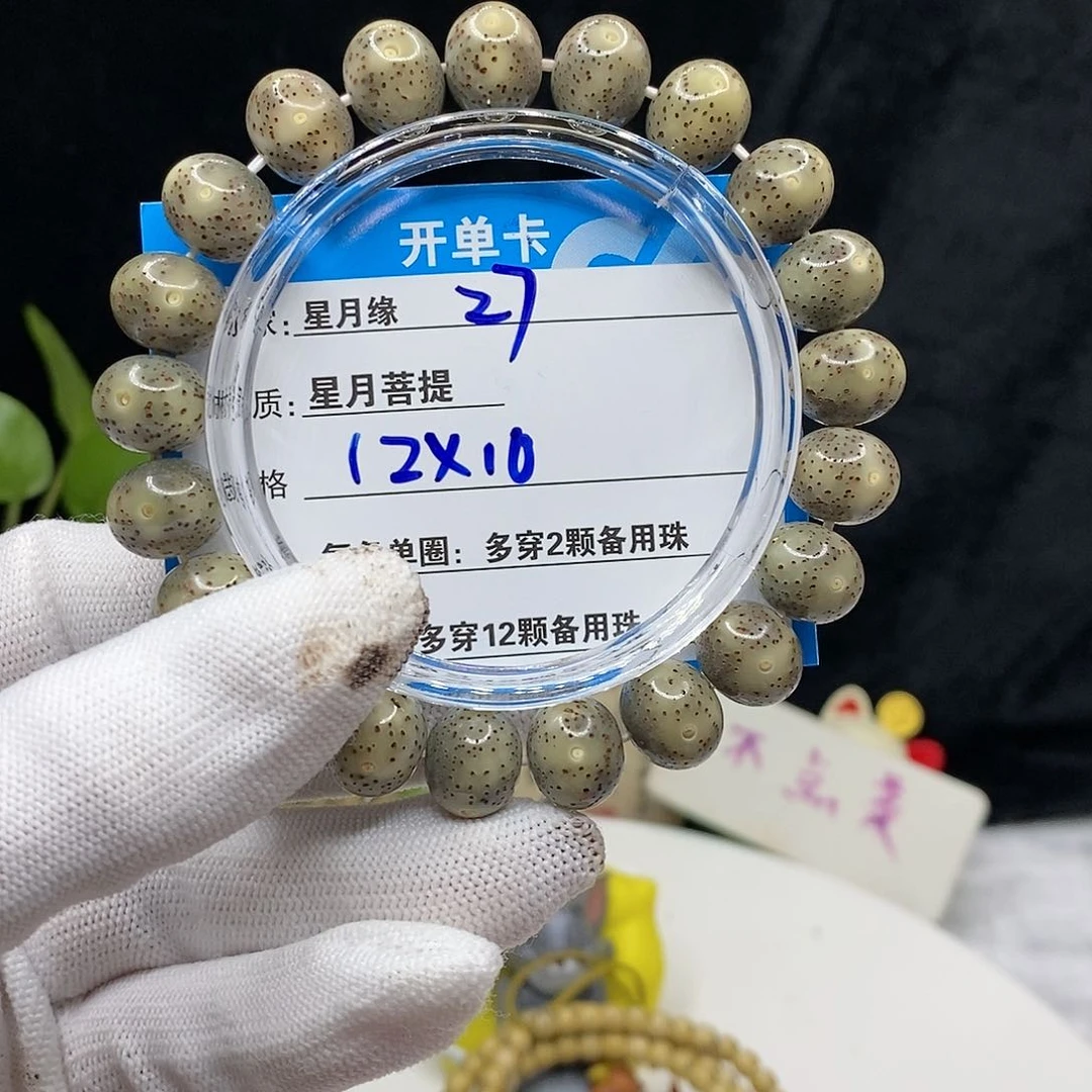 【闪购商品】星月菩提吊坠27¥@k k k ko