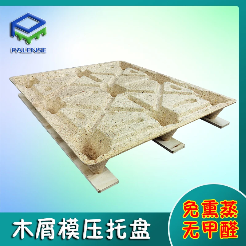 免熏蒸川字木屑模压托盘物流可出口托板支持定制厂家直供