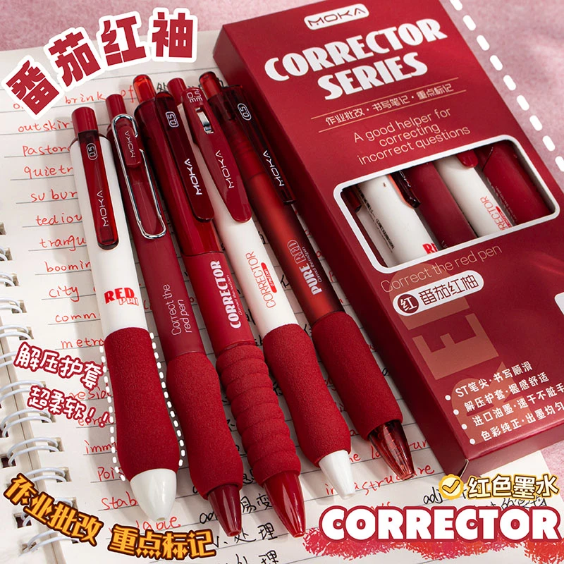 番茄红柚按动笔老师批改作业0.5mmST速干顺滑红色中性笔红笔套装