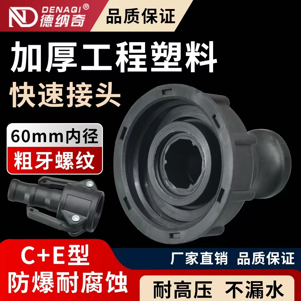 加厚耐用型吨桶阀门转换接头1寸粗螺纹塑料接口配件