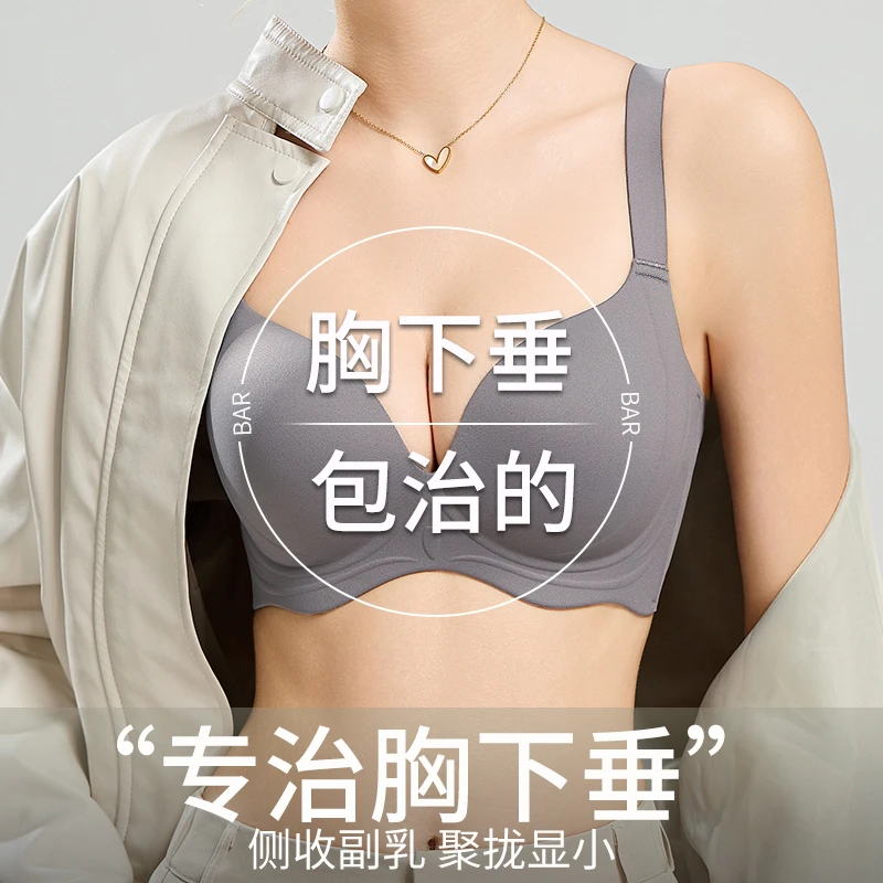 收腋下副乳内衣女大胸显小聚拢防下垂大码调整型矫正外扩胸型文胸