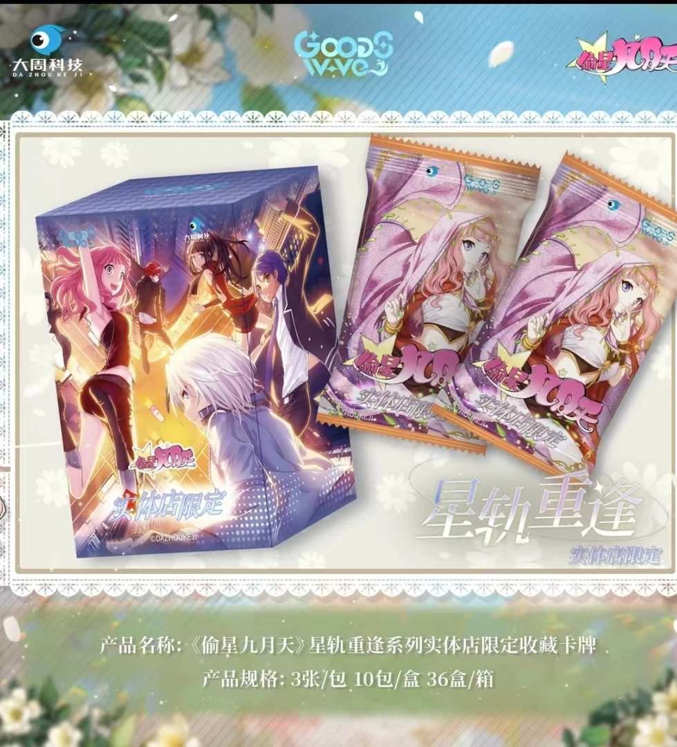 【百变IP大乱斗】限定-正版授权