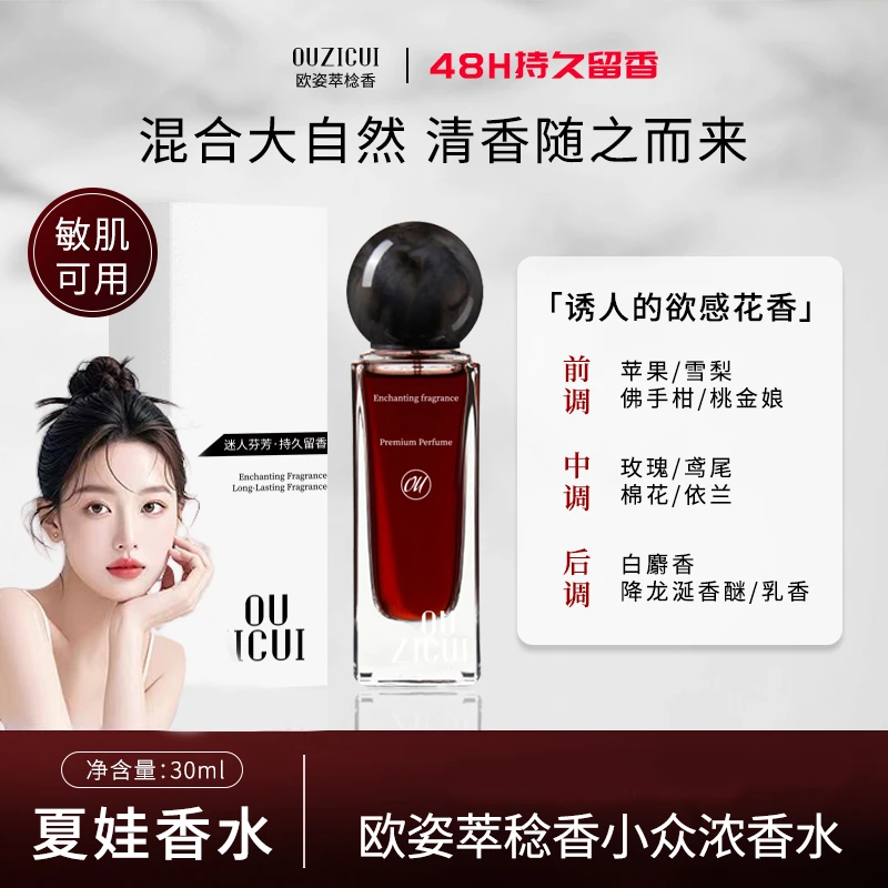 【达人专属】好闻高级香夏娃香水小众持久留香小样香氛男女士气质