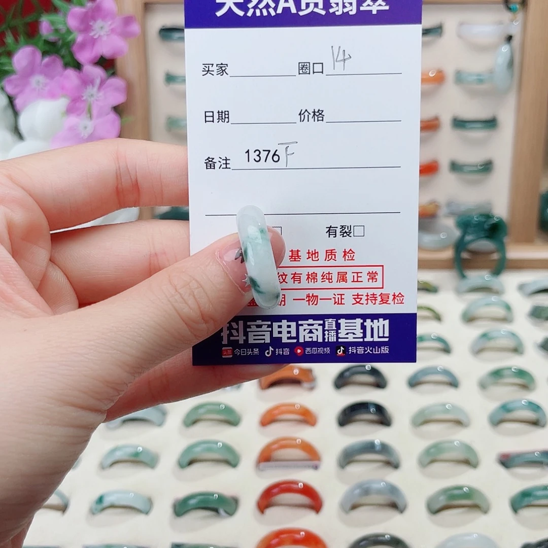 翡翠未镶嵌戒指F1376