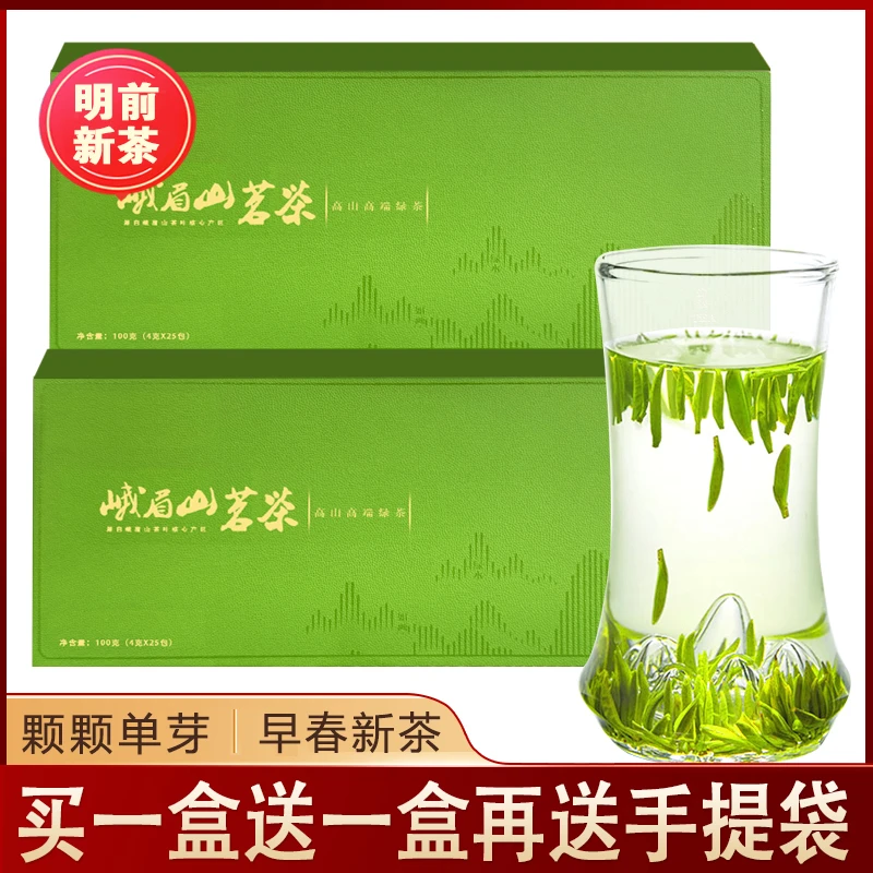 【买一送一】雀舌茶叶2025新茶四川峨眉山高山翠芽竹叶绿茶礼盒装