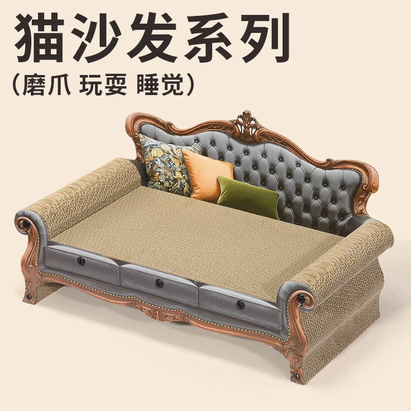 贵妃榻抓板猫咪躺椅猫抓板沙发耐磨猫爪板瓦楞纸猫窝猫咪沙发