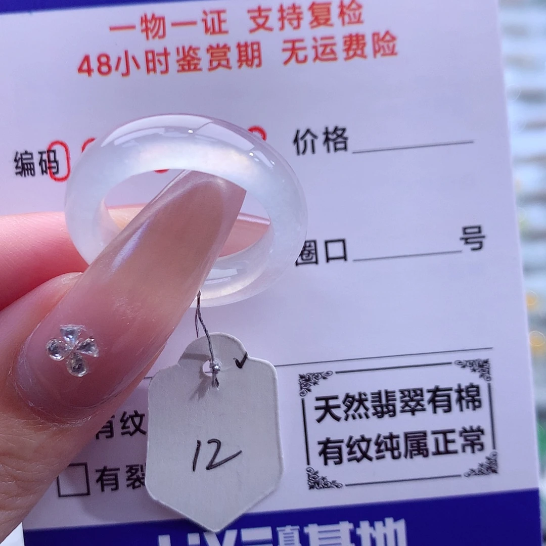 翡翠未镶嵌戒指天然