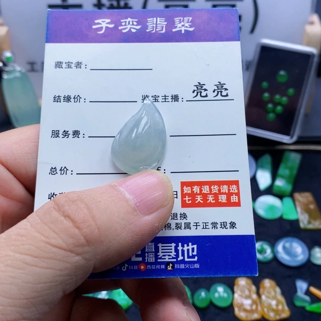 翡翠未镶嵌吊坠(不含链)