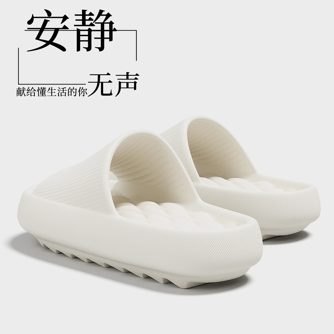 静音踩屎感拖鞋女款室内家居2025新款防滑防臭浴室无声eva拖鞋男