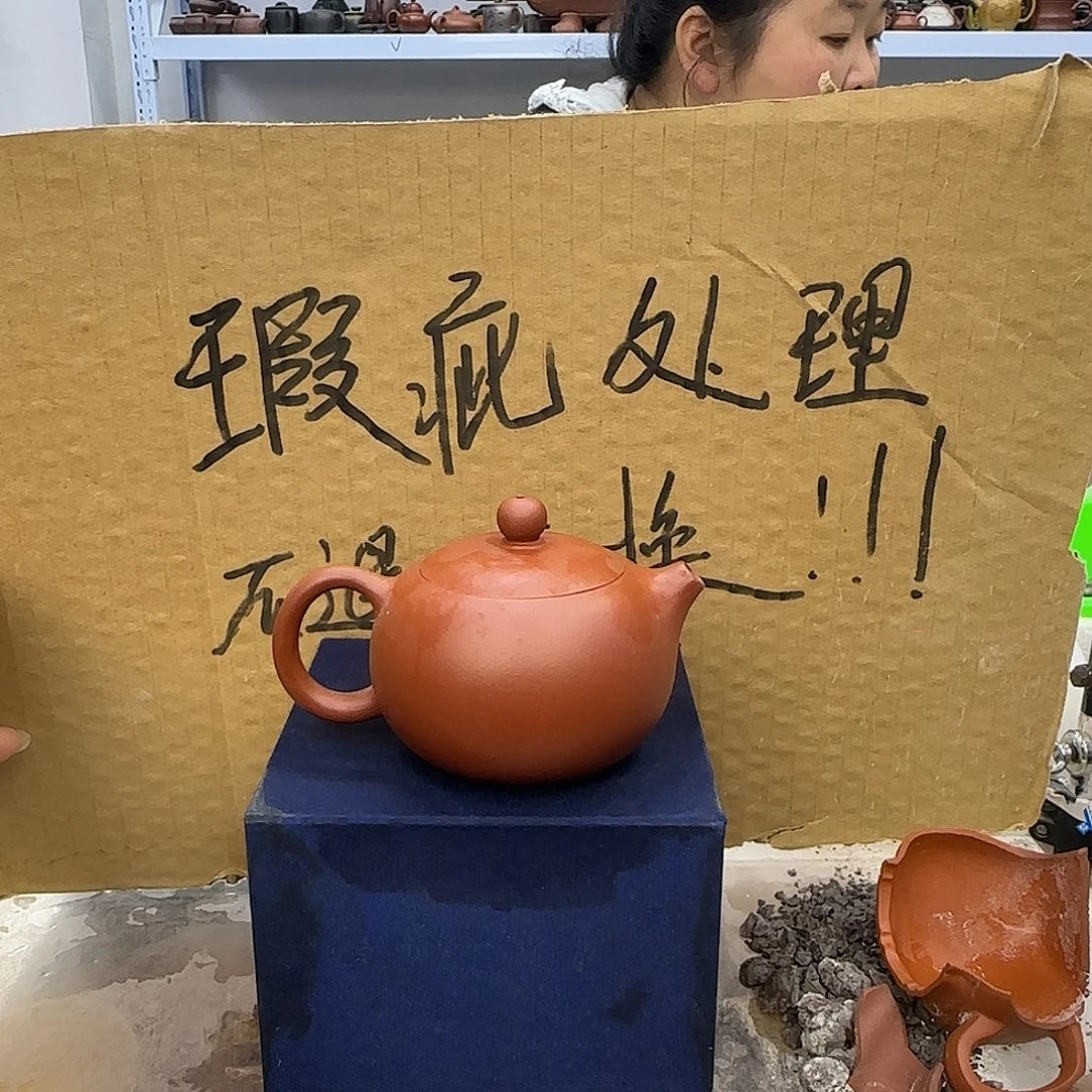 紫砂茶壶宜兴紫砂壶瑕疵处理