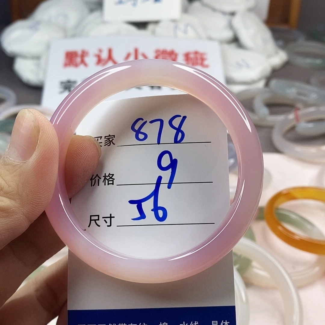 手镯玛瑙/玉髓未镶嵌878