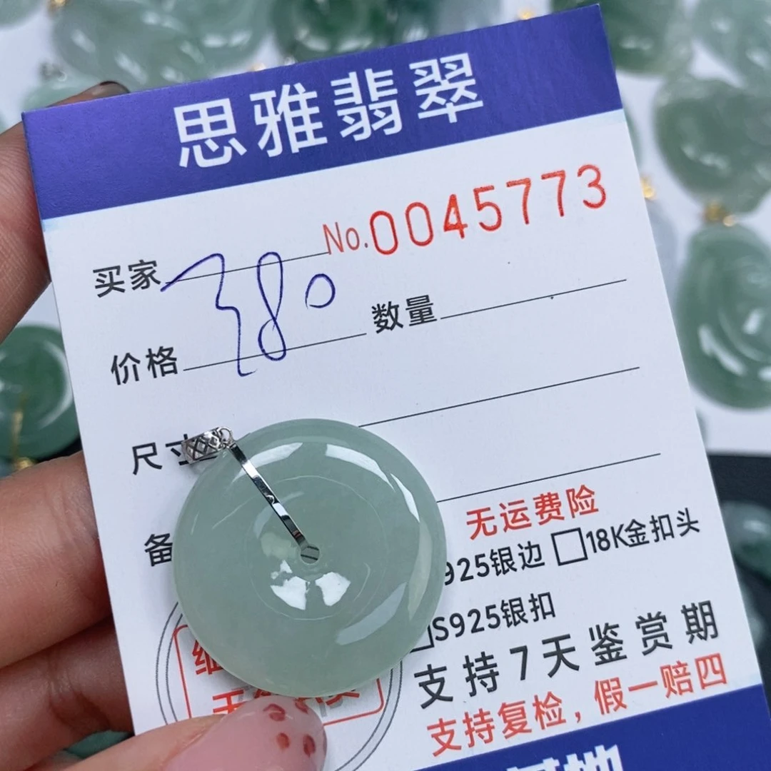 颈饰未镶嵌翡翠天然缅甸翡翠