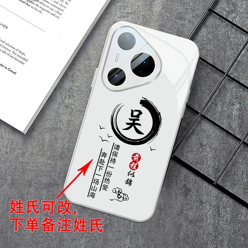 前程似锦适用于【华为Pura80】新款百家姓定制全包防摔镜头膜手机壳