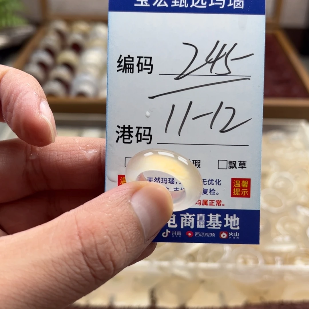 未镶嵌戒指玛瑙/玉髓