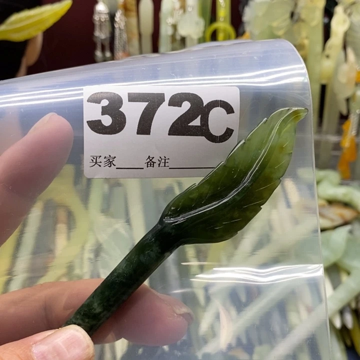 透闪石-蛇纹石玉发饰未镶嵌云*