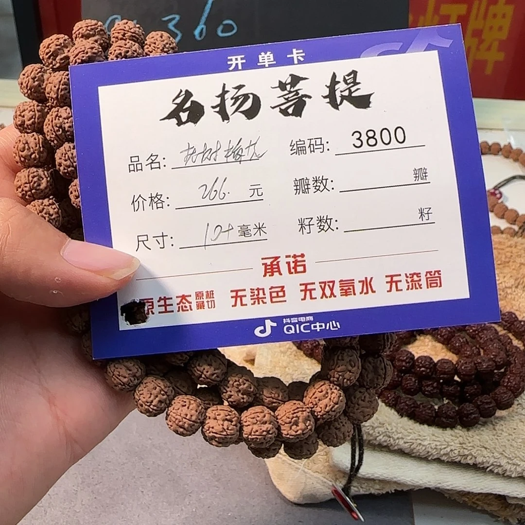 金刚菩提手串Aaaaaaaaa3800