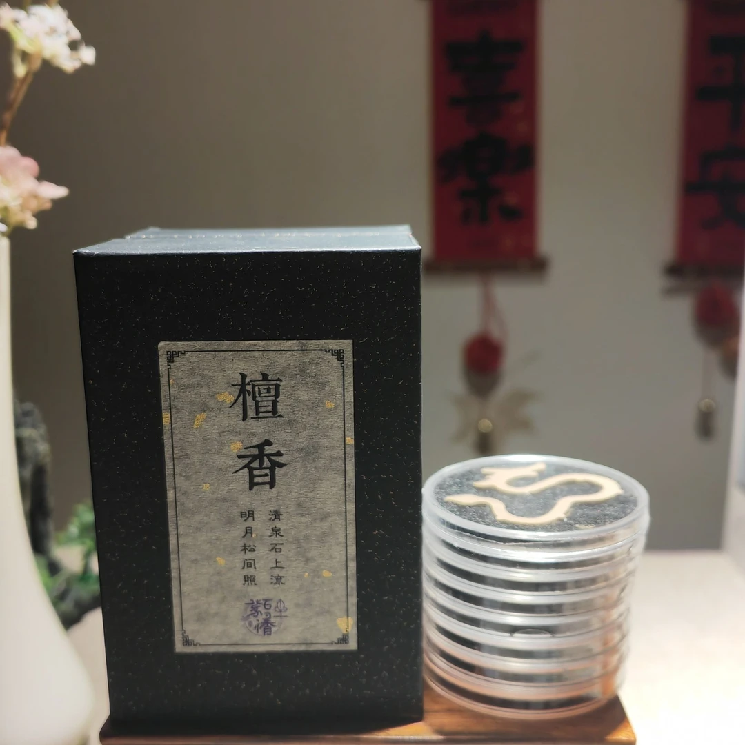 无粘粉檀香龙涎香