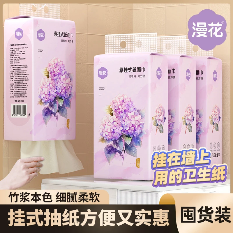 漫花悬挂式抽纸920张/提底部抽纸厕纸面巾纸卫生纸家用实惠整箱装