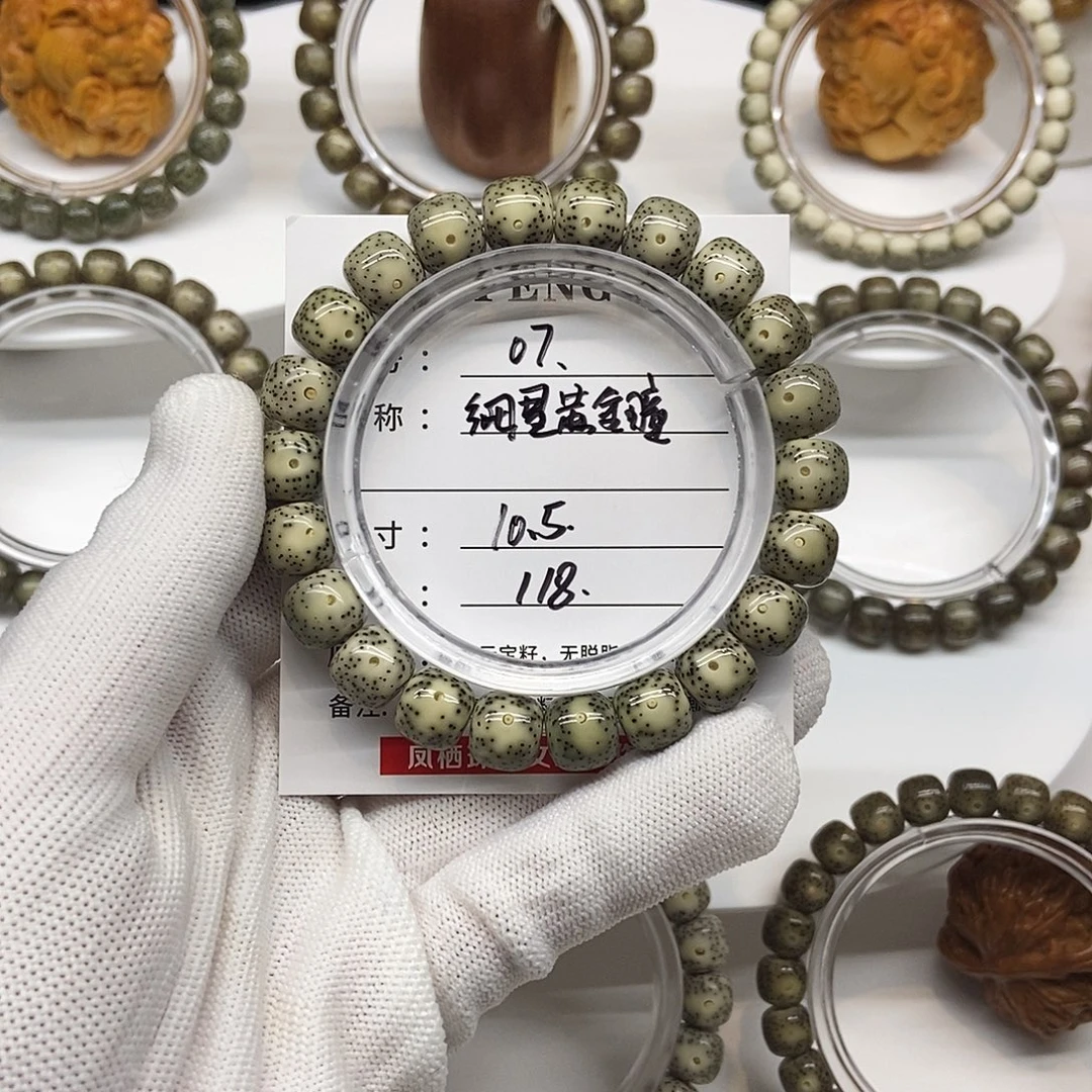 星月菩提手串卡10.5细星黄金瞳07