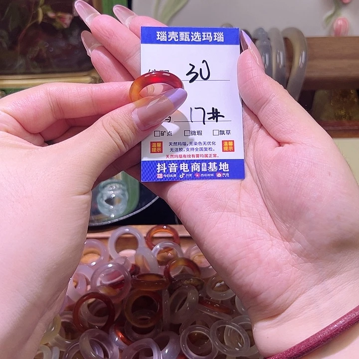 玛瑙/玉髓戒指未镶嵌