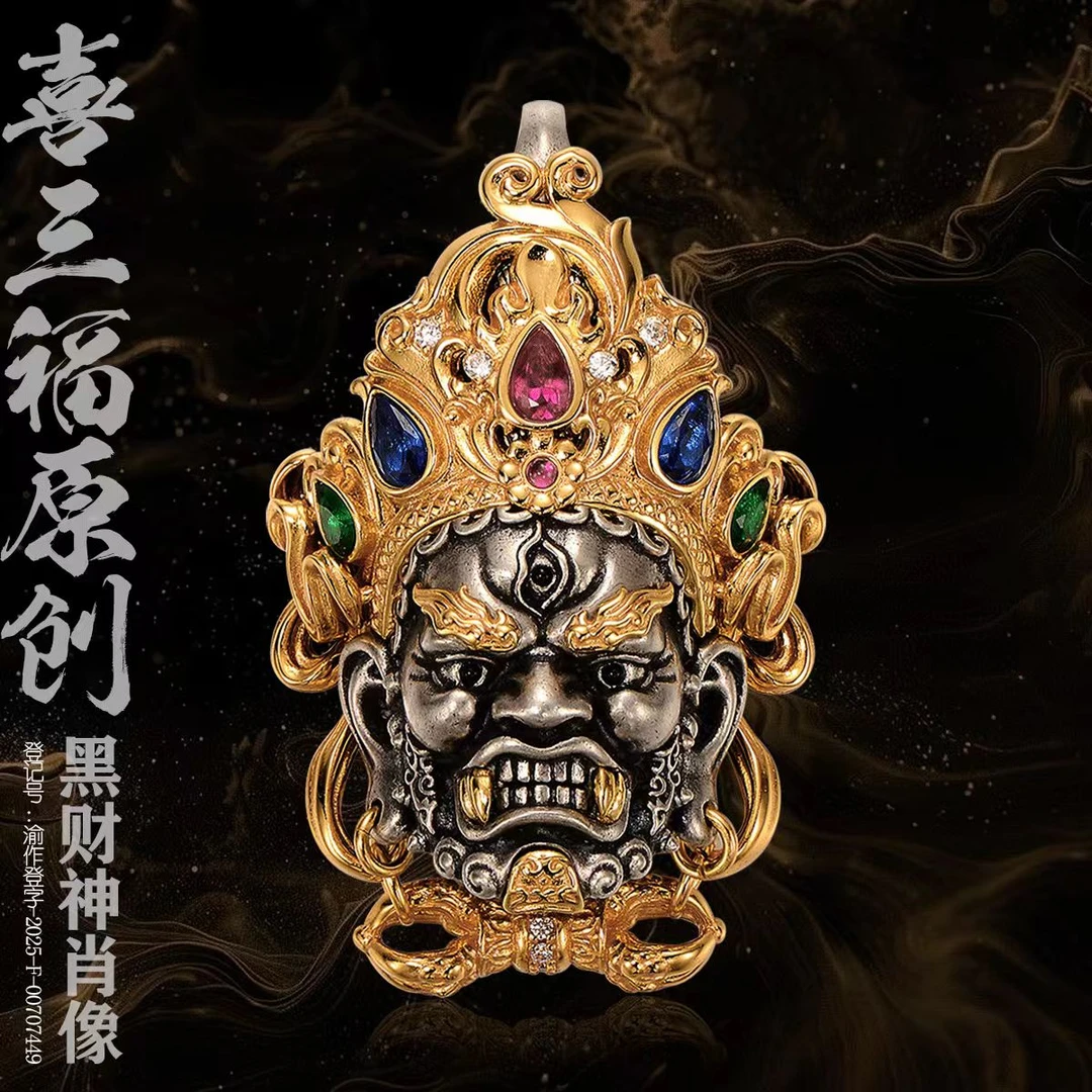 925银银制品 喜三福文创 原创【黑财神】古风非遗手工銺刻藏拉那波