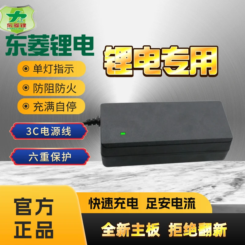 智能通用电动车锂电池充电器72V多电压可选东菱锂电池直播