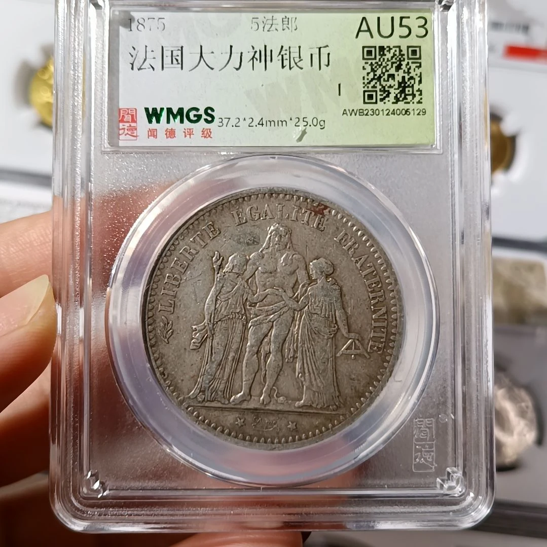 银Ag9001875年法国大力神银币5法郎
