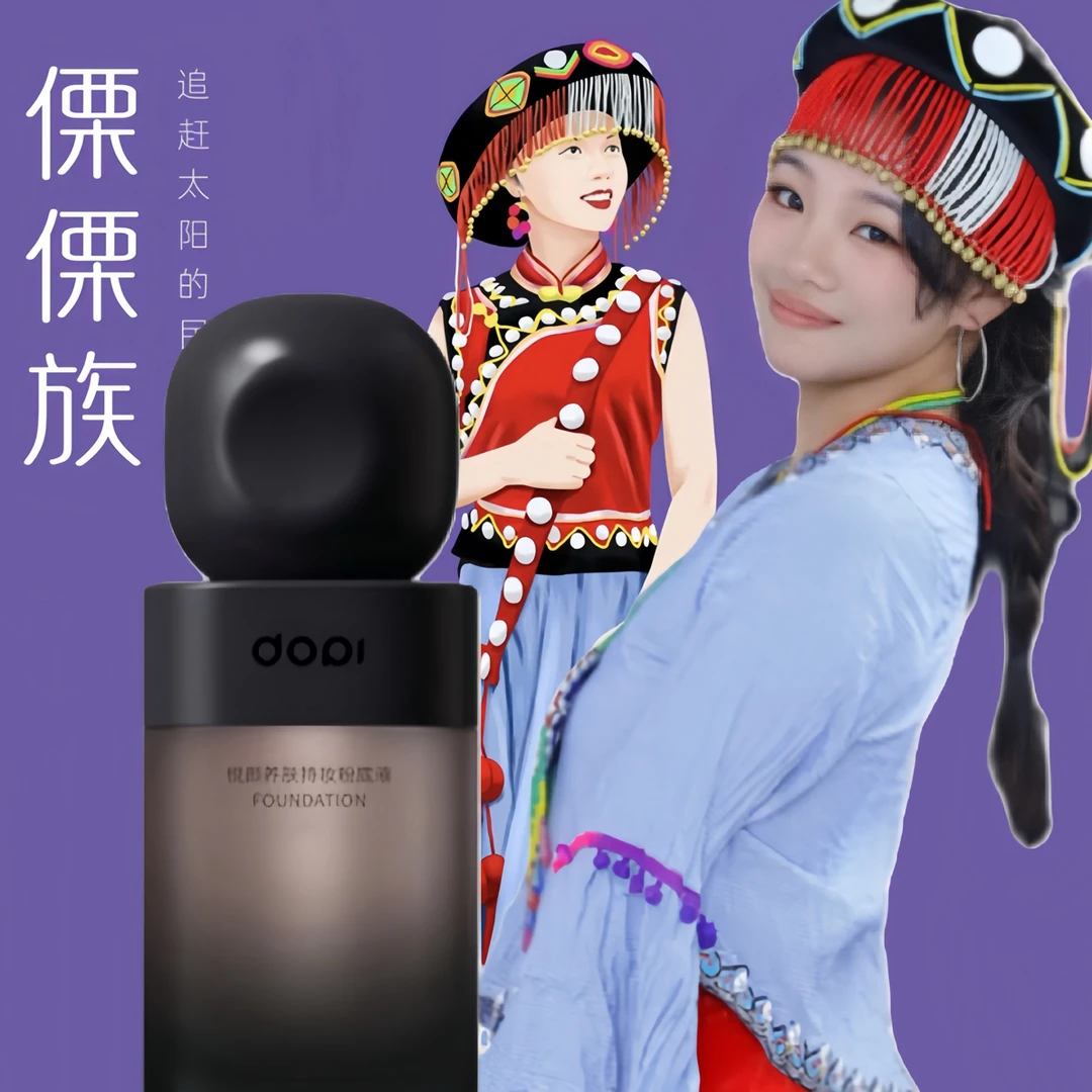 DOPI悦颜持妆紧致臻颜保湿养肤控油粉底液持妆粉底液不脱妆持久