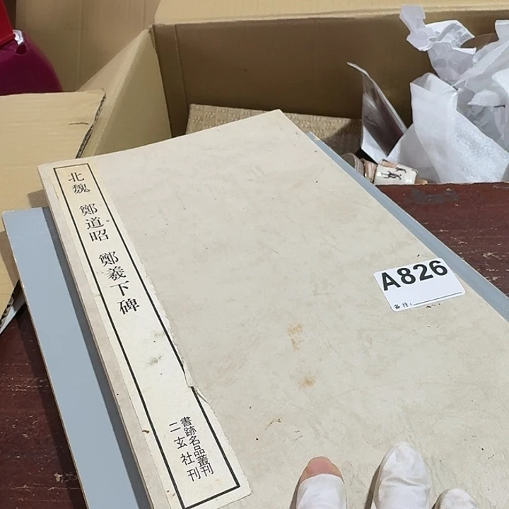 轩***宝中古商品谨慎下单