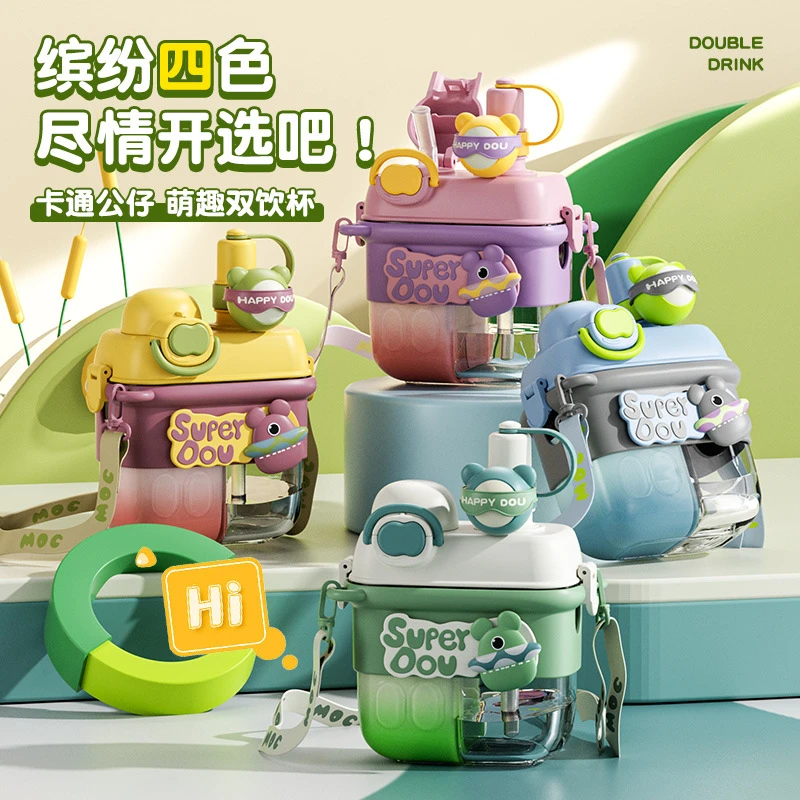 女学生夏季高颜值塑料杯便携水杯儿童吸管杯大容量分仓双饮杯