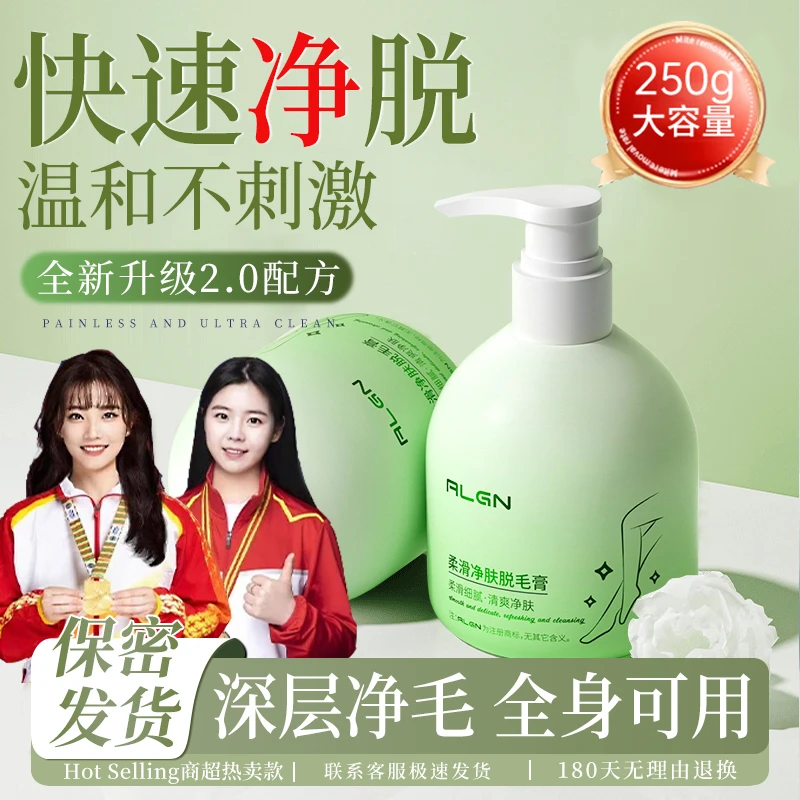 【进口原料&官方正品】脱毛膏男女士腋下毛专用久不长去毛膏去黑点