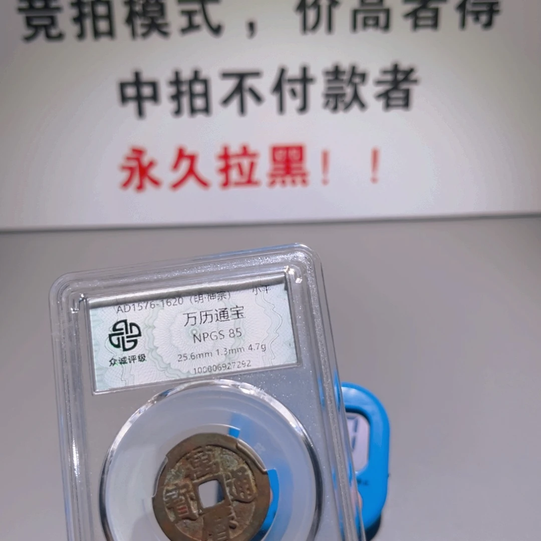 铜R***n万历炎铭6666666666666