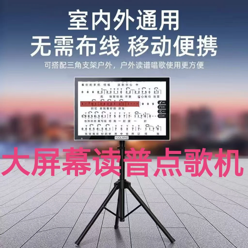 便携华曲星15寸点歌读普机动态普KTV系统高清多功能多功能（1）